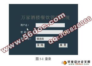 萬家酒樓餐飲管理系統的設計與實現——基于JSP與MySQL技術