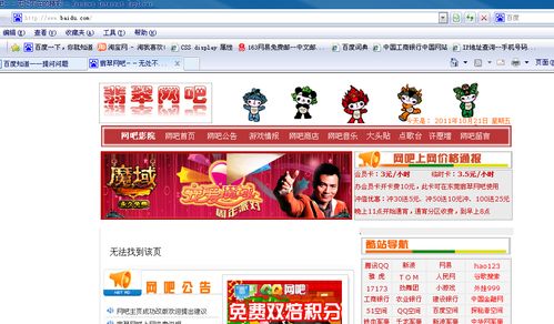 設(shè)置代理服務(wù)器IP地址后，網(wǎng)頁訪問內(nèi)容異常 票務(wù)代理服務(wù)頁面解析