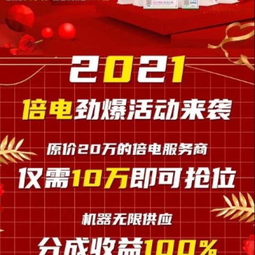跨界融合新趨勢 共享充電寶品牌代理與票務(wù)服務(wù)的創(chuàng)新玩法